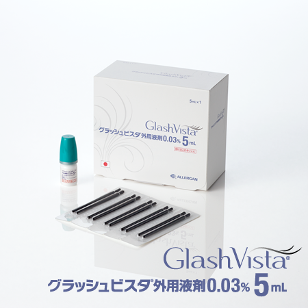 まつ毛貧毛症治療 外用薬 グラッシュビスタ® 商品写真